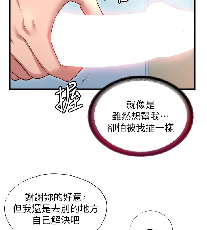 第36话-在蜜大腿间来回磨蹭 63