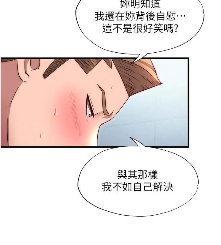 第36话-在蜜大腿间来回磨蹭 65