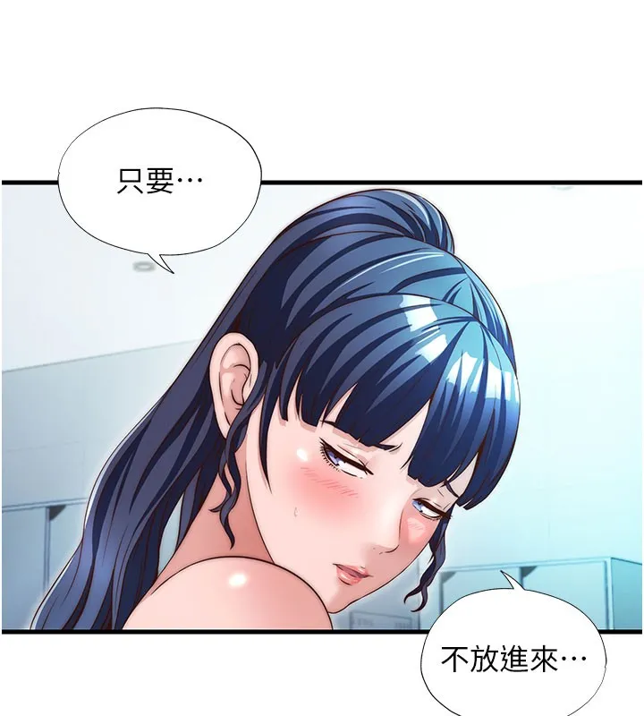 第36话-在蜜大腿间来回磨蹭 71