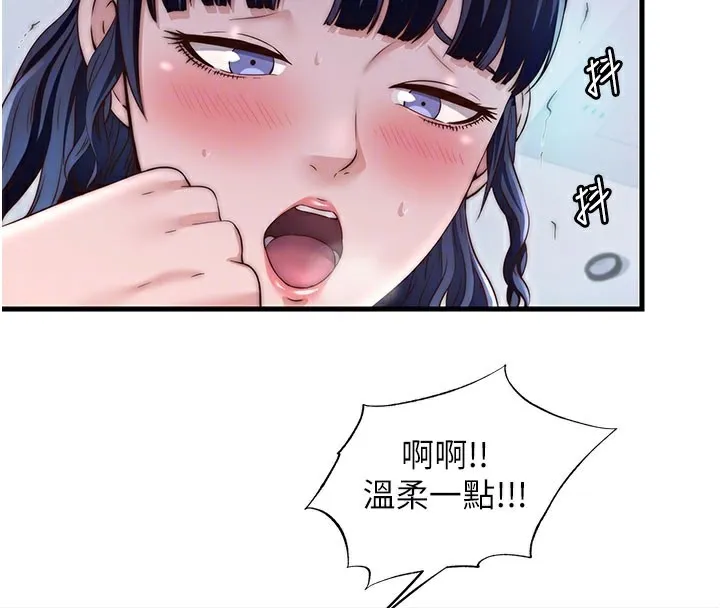 第36话-在蜜大腿间来回磨蹭 84