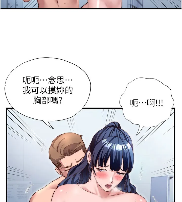 第36话-在蜜大腿间来回磨蹭 87