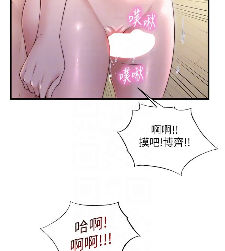 第36话-在蜜大腿间来回磨蹭 89