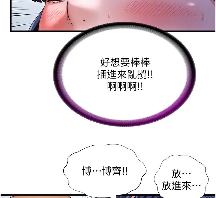 第36话-在蜜大腿间来回磨蹭 92