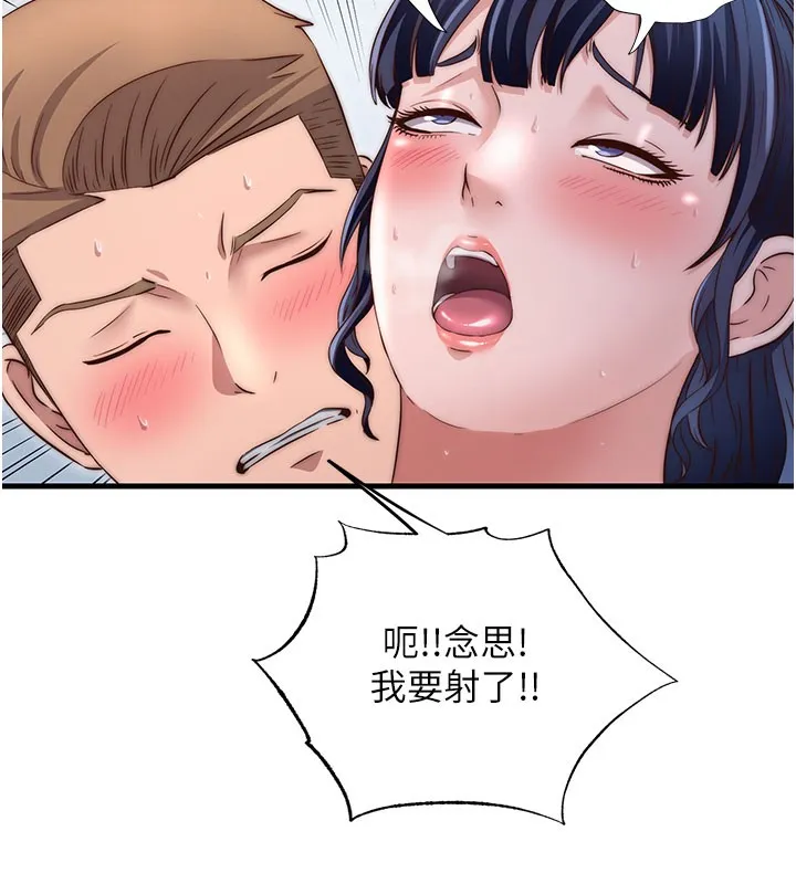 第36话-在蜜大腿间来回磨蹭 93