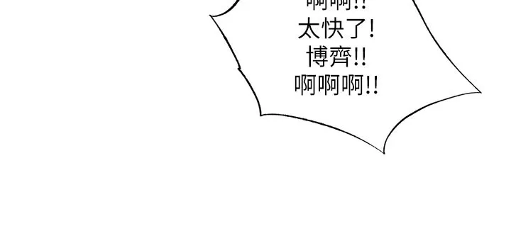 第36话-在蜜大腿间来回磨蹭 95