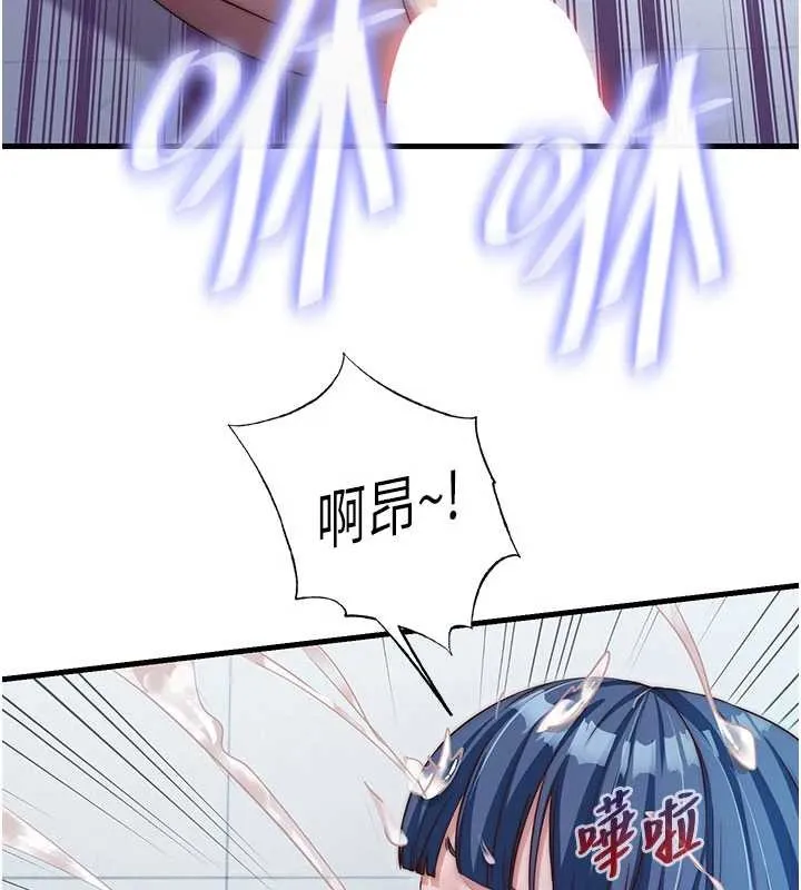 第37话-臀部有股滚烫的触感♥ 5