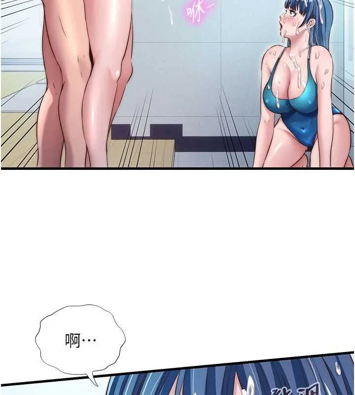 第37话-臀部有股滚烫的触感♥ 9