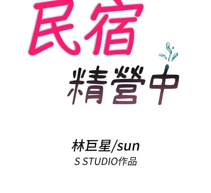 第37话-臀部有股滚烫的触感♥ 12