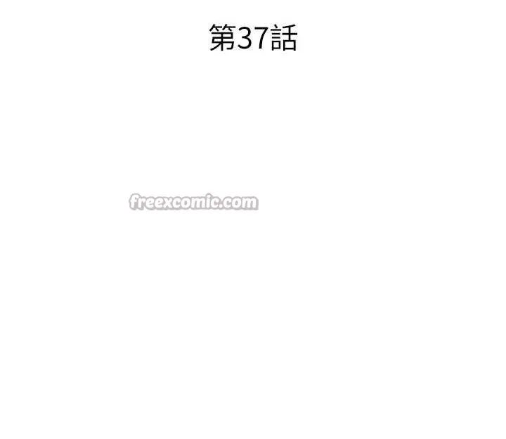 第37话-臀部有股滚烫的触感♥ 13