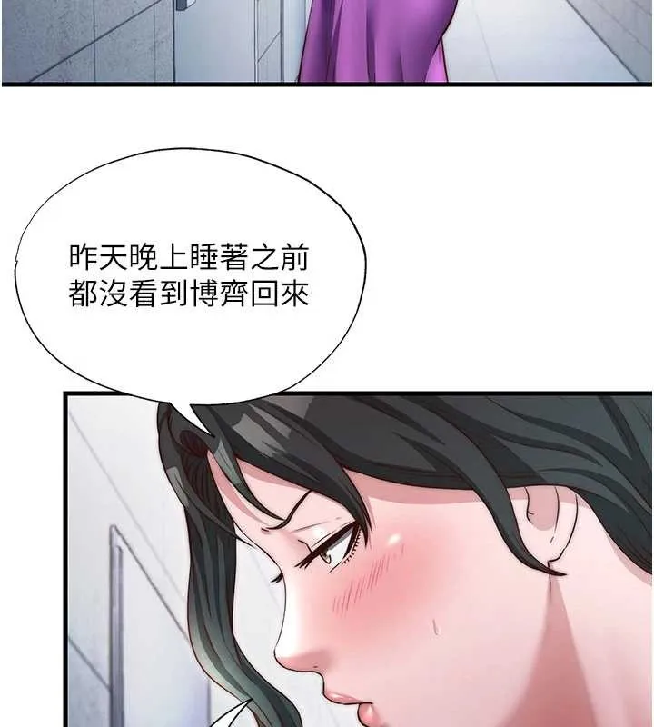 第37话-臀部有股滚烫的触感♥ 15