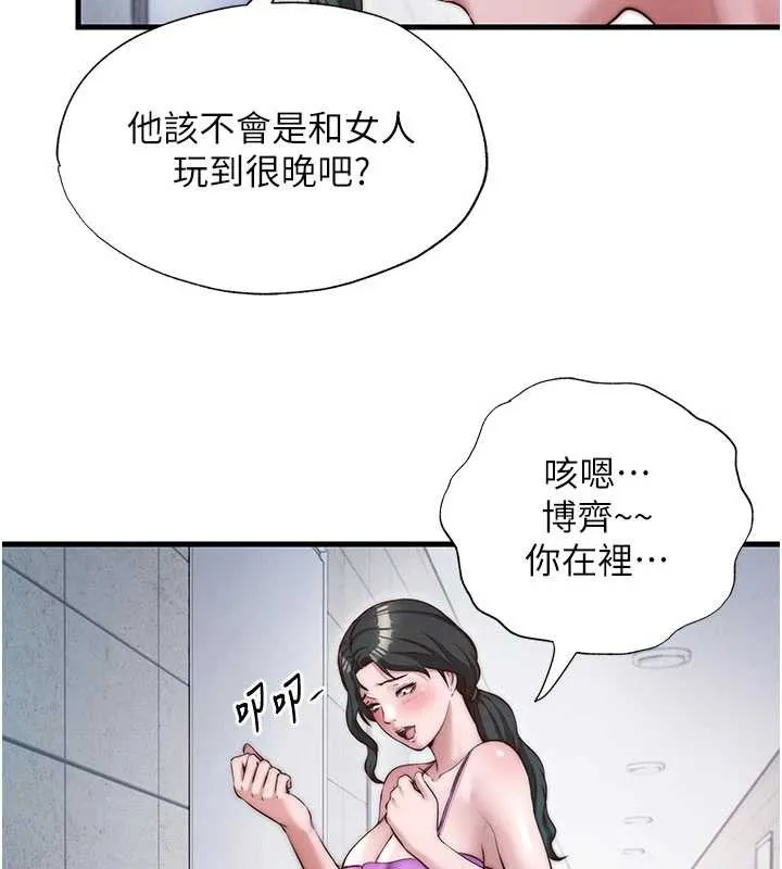 第37话-臀部有股滚烫的触感♥ 16