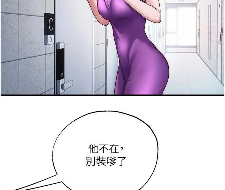 第37话-臀部有股滚烫的触感♥ 17