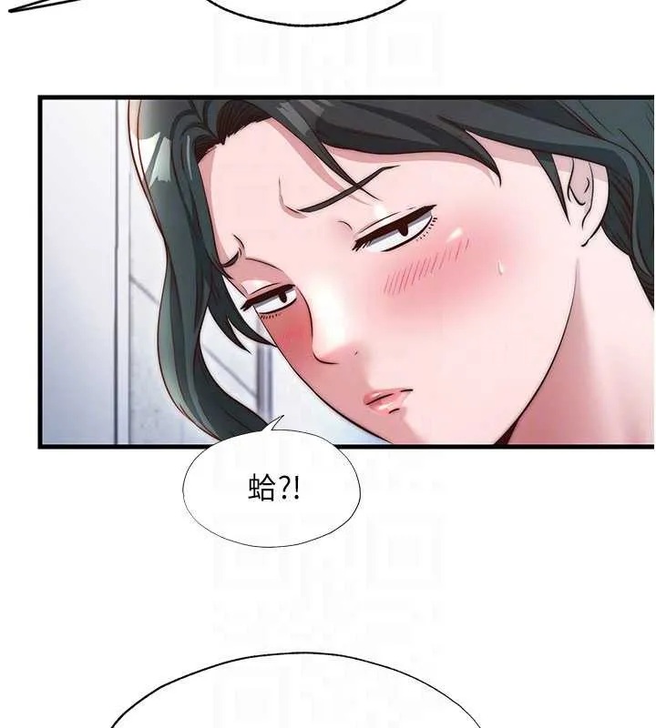 第37话-臀部有股滚烫的触感♥ 18