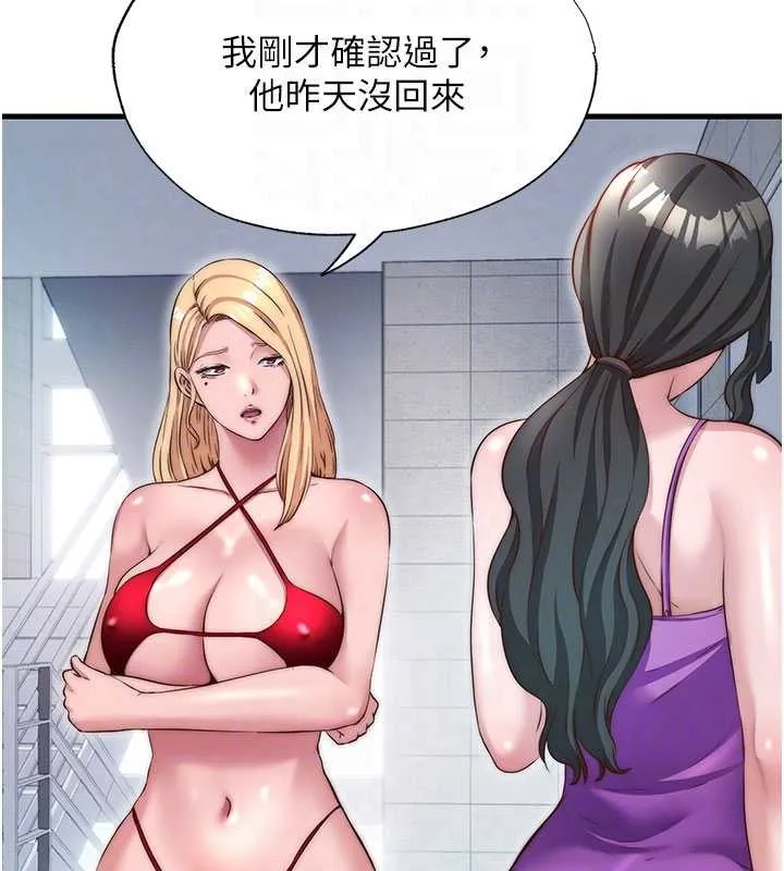 第37话-臀部有股滚烫的触感♥ 19