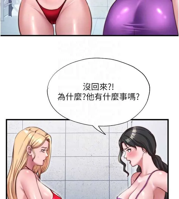 第37话-臀部有股滚烫的触感♥ 20