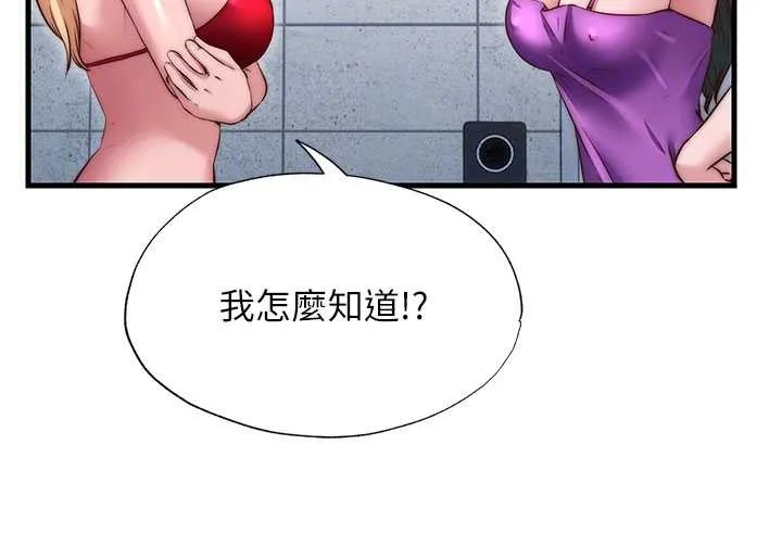 第37话-臀部有股滚烫的触感♥ 21