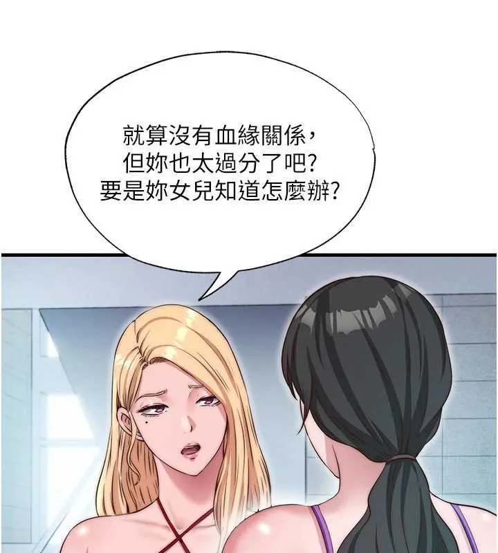 第37话-臀部有股滚烫的触感♥ 22