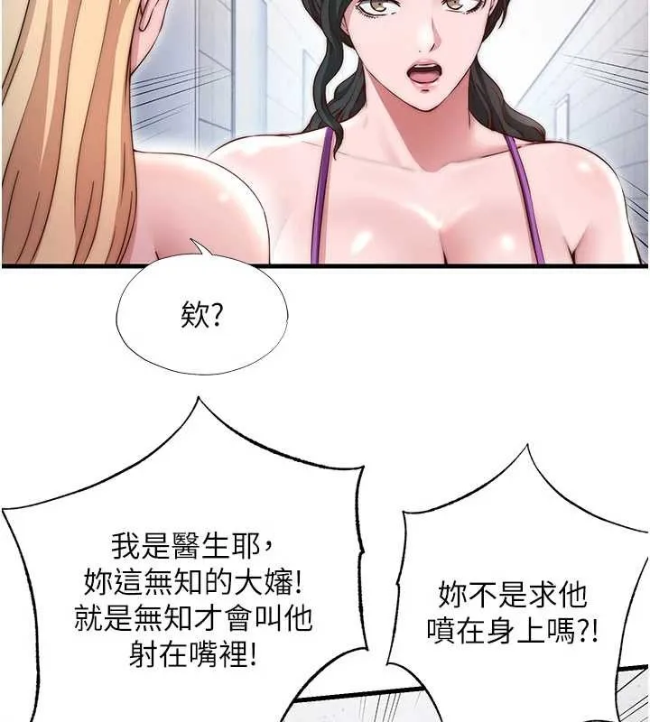 第37话-臀部有股滚烫的触感♥ 24