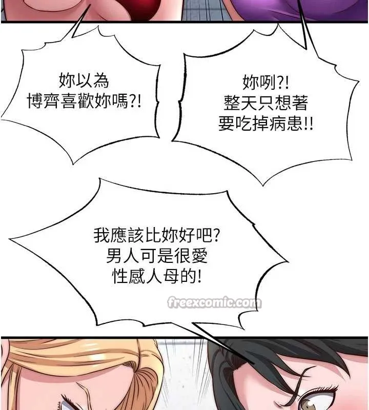 第37话-臀部有股滚烫的触感♥ 26