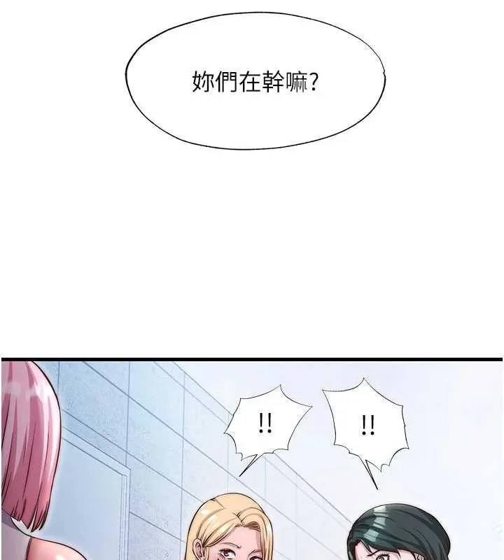 第37话-臀部有股滚烫的触感♥ 28