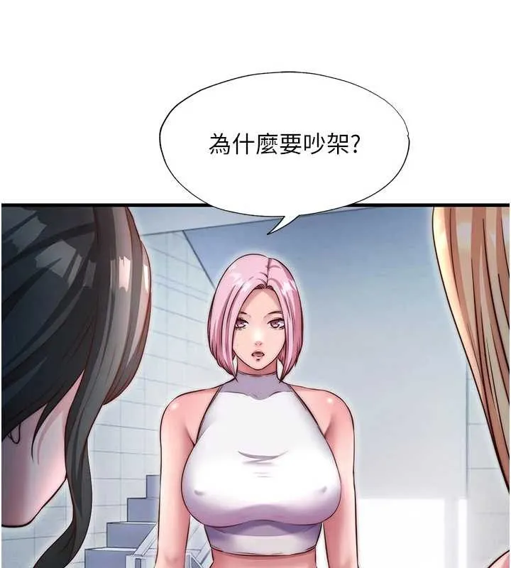 第37话-臀部有股滚烫的触感♥ 30