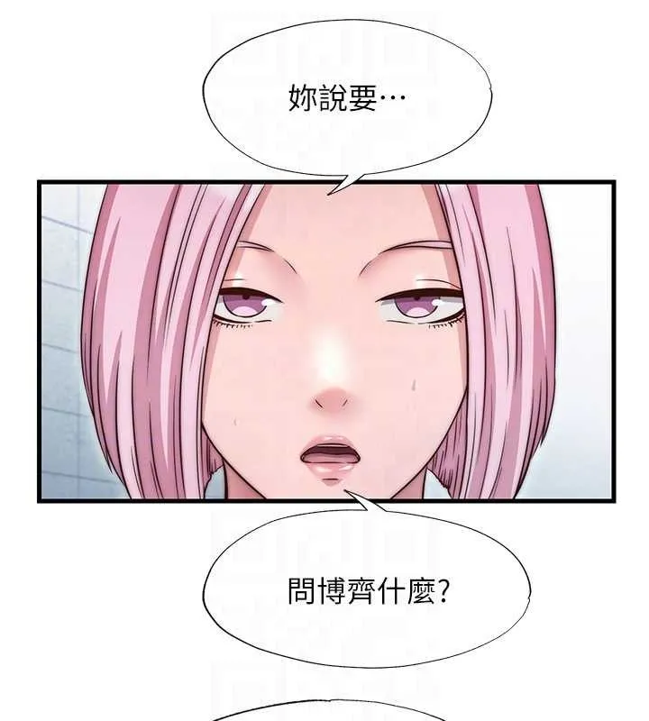 第37话-臀部有股滚烫的触感♥ 32
