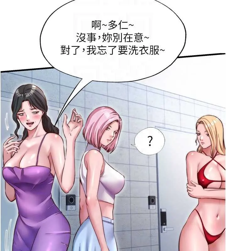 第37话-臀部有股滚烫的触感♥ 33
