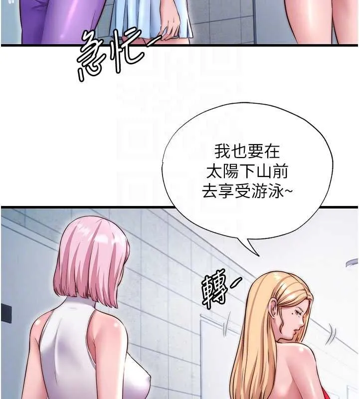 第37话-臀部有股滚烫的触感♥ 34