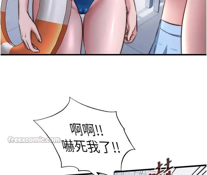 第37话-臀部有股滚烫的触感♥ 39