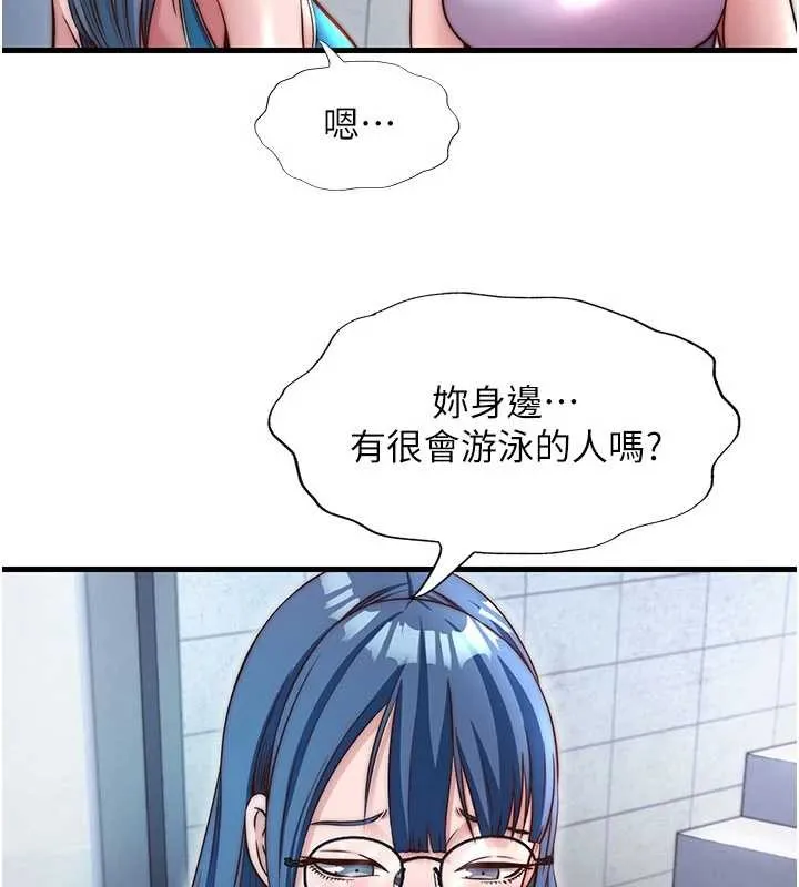 第37话-臀部有股滚烫的触感♥ 42