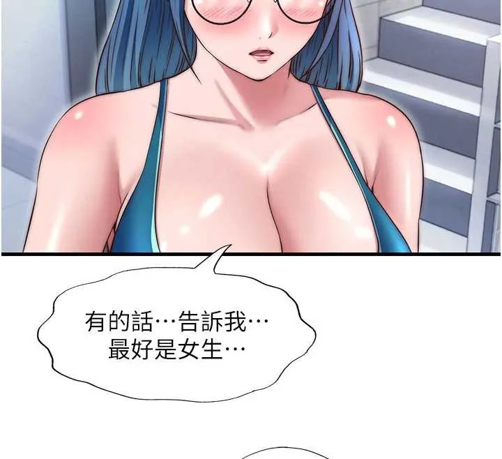 第37话-臀部有股滚烫的触感♥ 43