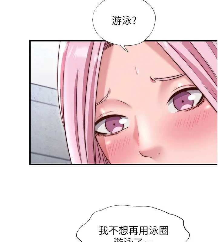 第37话-臀部有股滚烫的触感♥ 44