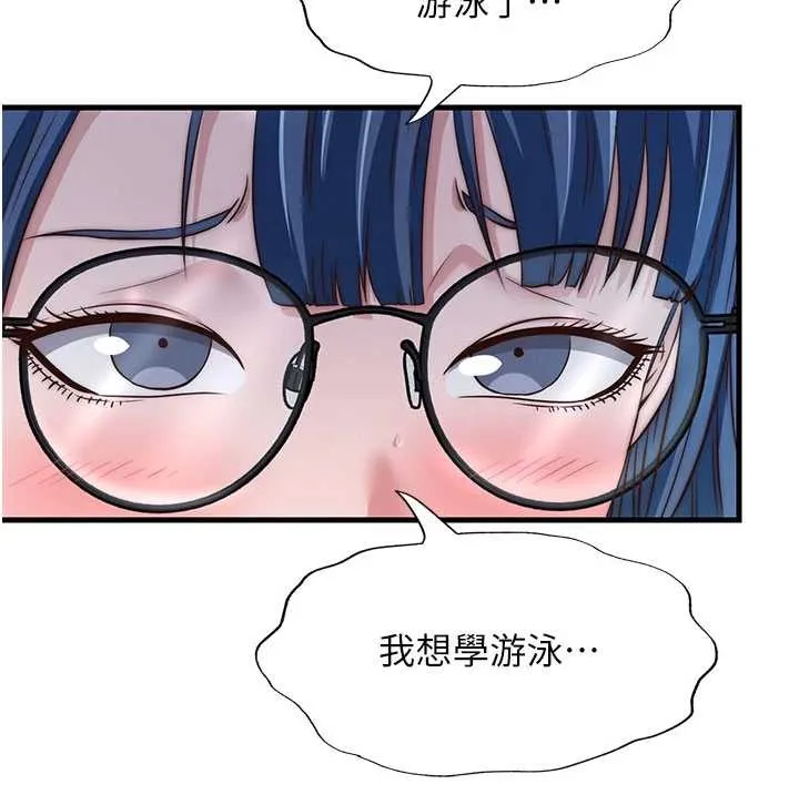 第37话-臀部有股滚烫的触感♥ 45