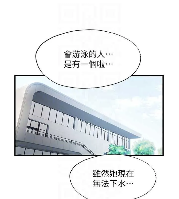 第37话-臀部有股滚烫的触感♥ 46