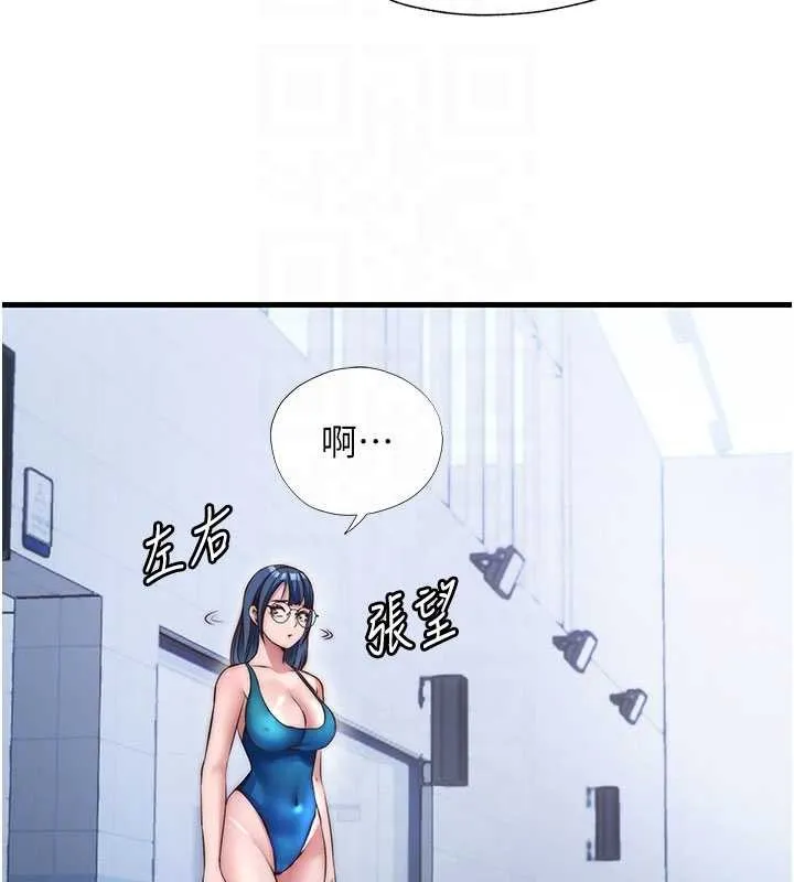 第37话-臀部有股滚烫的触感♥ 47