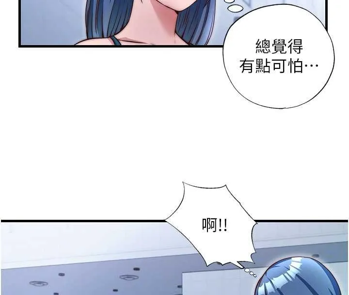 第37话-臀部有股滚烫的触感♥ 49
