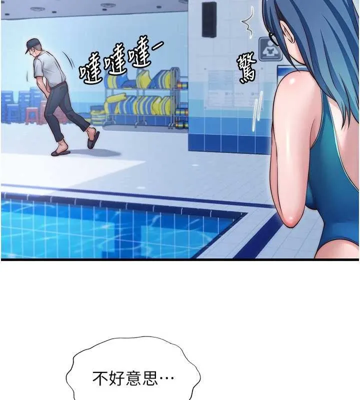 第37话-臀部有股滚烫的触感♥ 50