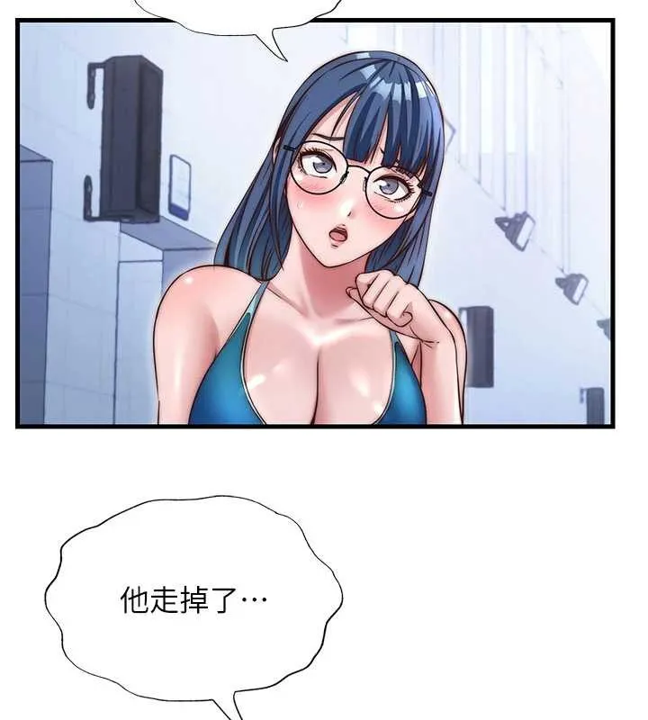 第37话-臀部有股滚烫的触感♥ 51