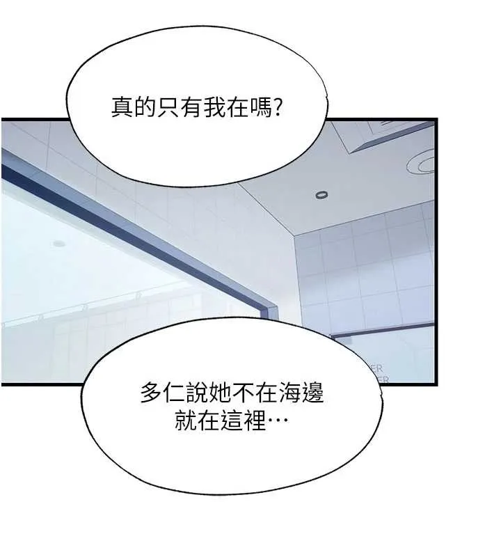 第37话-臀部有股滚烫的触感♥ 53