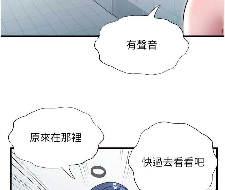 第37话-臀部有股滚烫的触感♥ 56
