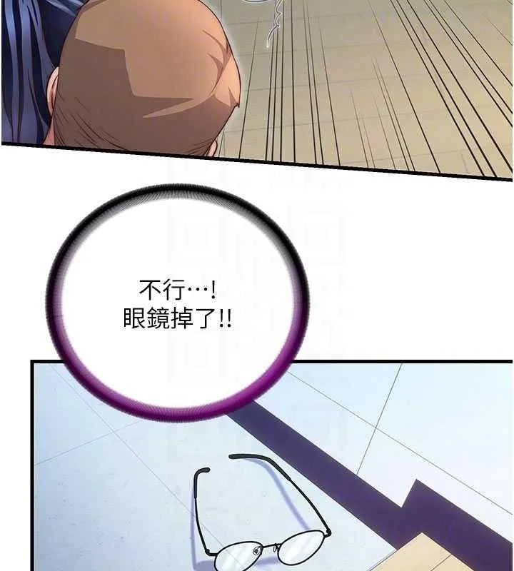 第37话-臀部有股滚烫的触感♥ 61