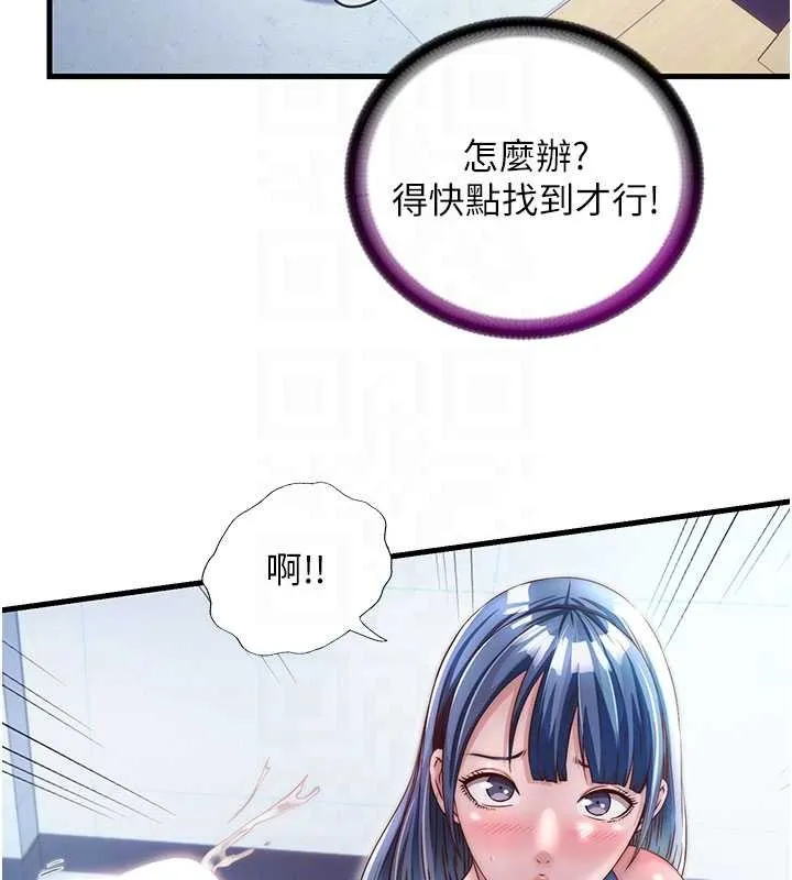 第37话-臀部有股滚烫的触感♥ 62