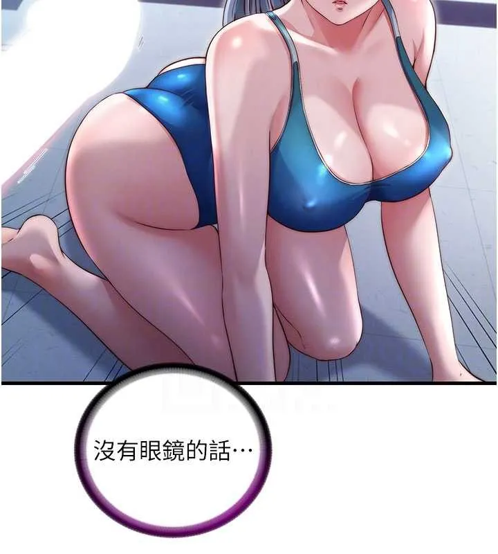 第37话-臀部有股滚烫的触感♥ 63
