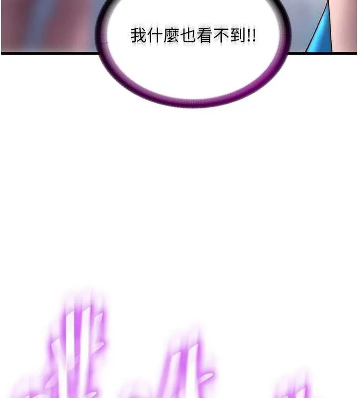 第37话-臀部有股滚烫的触感♥ 67