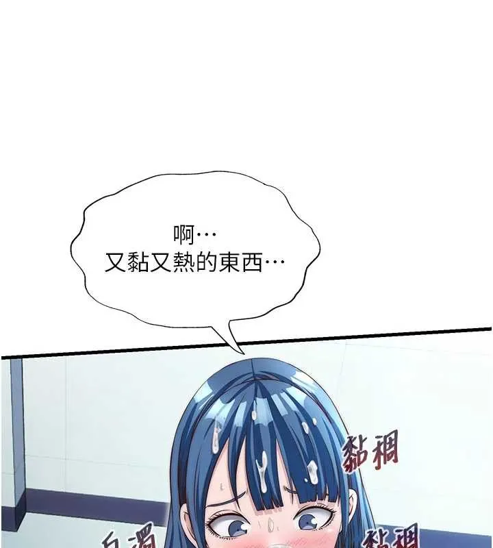 第37话-臀部有股滚烫的触感♥ 69