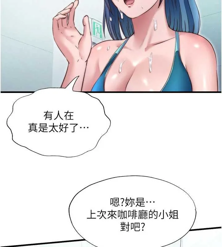 第37话-臀部有股滚烫的触感♥ 73