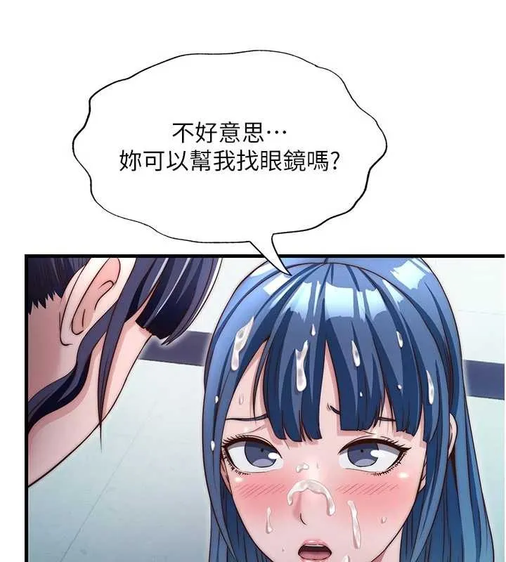第37话-臀部有股滚烫的触感♥ 75