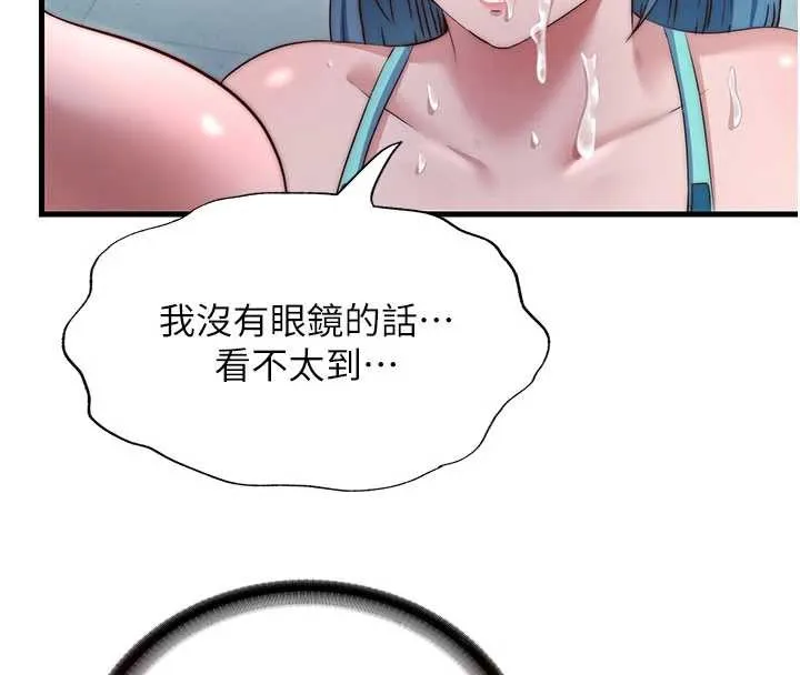 第37话-臀部有股滚烫的触感♥ 76