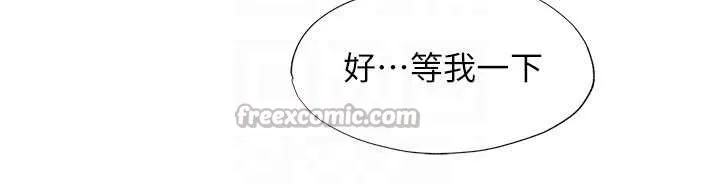 第37话-臀部有股滚烫的触感♥ 78