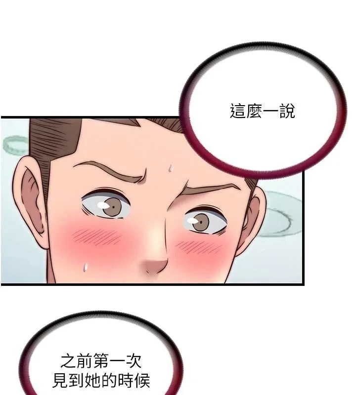 第37话-臀部有股滚烫的触感♥ 79